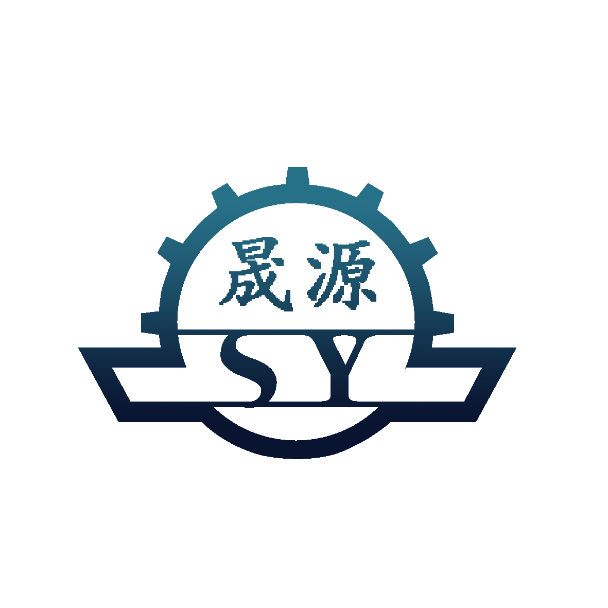 济宁市晟源机械有限公司