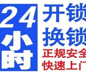 浮梁换锁，上门修锁，正规开锁服务部，技术强