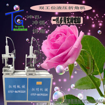 拓剛機(jī)械數(shù)控液壓沖孔