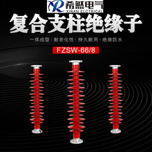 复合支柱绝缘子FZSW-110/8金具梅花型