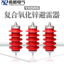 10kv配电型YH5WS-12.7/50,HY5WS-12.7/50氧化锌避雷器