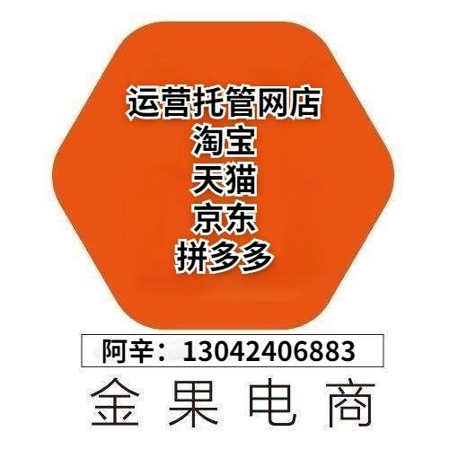 金果电商（辽宁）集团有限公司