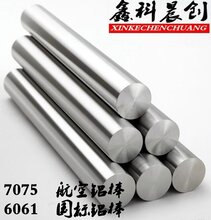 6061t6铝圆棒铝板铝排扁条铝块方块7075铝棒实心圆柱铝合金块零切图片