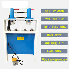 液压冲孔机冲弧机管材切断机