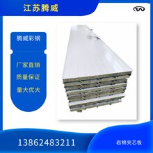 江苏950/1150型号岩棉夹芯板厂家的价格