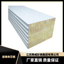 A级不燃性彩钢岩棉夹芯板厂家50,75,100mm的价格-不锈钢夹芯板