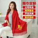 西安广告围巾，礼品围巾，活动红围巾定制，可定制