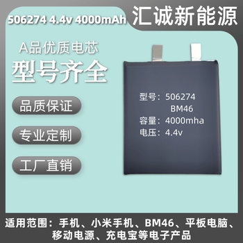 小米手机内置电池506274聚合锂电池小米电池BM464000毫安4.4v