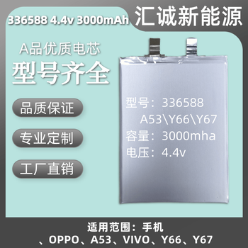 OPPO纯钴聚合物理电池336588手机快充电池4.4v3000mahA53Y66Y67