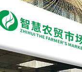 桂林农贸市场智慧系统,小程序商城开发