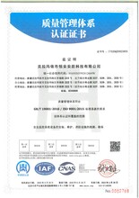 新疆企业体系认证