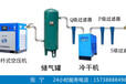 工厂直销12立方微油螺杆空压机45kw静音低压工业空气压缩机定制