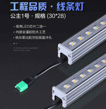 华万照明HWDB-3028.公主一号线条灯图片