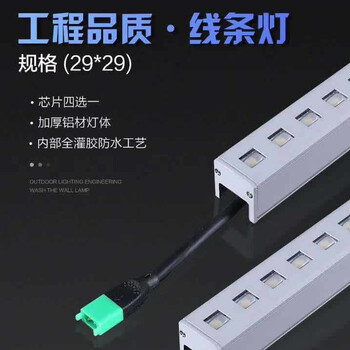 華萬照明2929面蓋沖孔線條燈