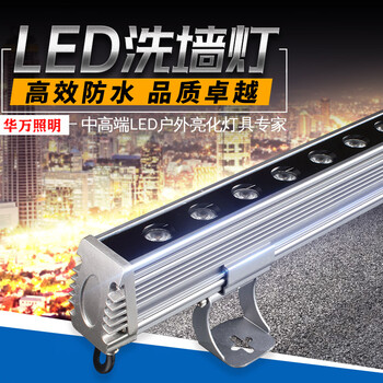 華萬照明線條燈