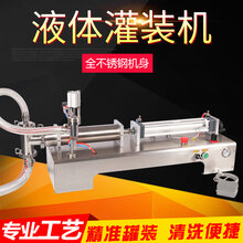 海舟G1WYD卧式半自动单头双头液体灌装机矿泉水消毒洗手液灌装机图片