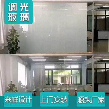 廠(chǎng)家智能調(diào)光玻璃通電玻璃霧化玻璃可加工定制