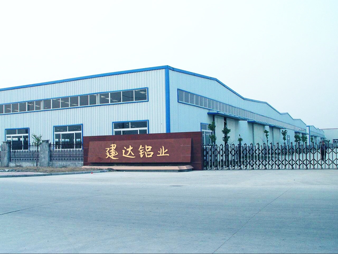 南京建达铝业有限公司