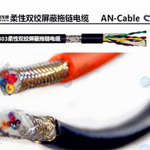 高柔性拖链电缆单护套耐磨双绞带屏蔽抗干扰