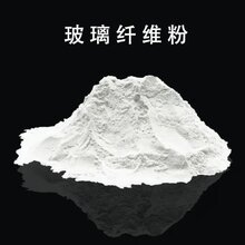 广东增强增韧增硬玻璃纤维粉磨碎无碱纤维粉玻纤粉图片