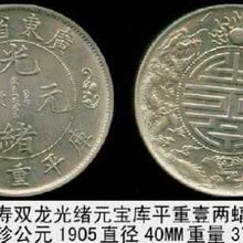 双龙寿字币鉴定真假双龙寿字币价值私下交易直接收购图片
