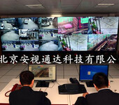 北京安防监控系统工程