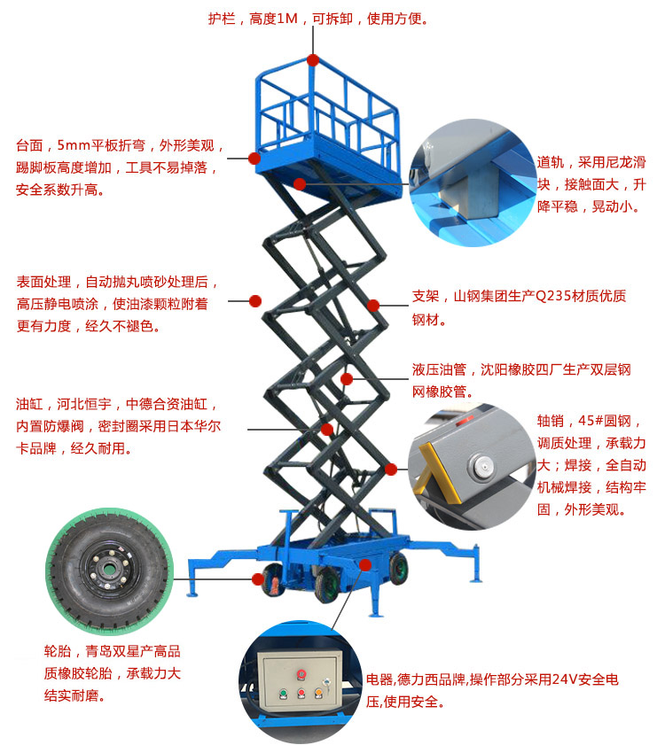 中山移動式升降機 手動模具平臺車維修