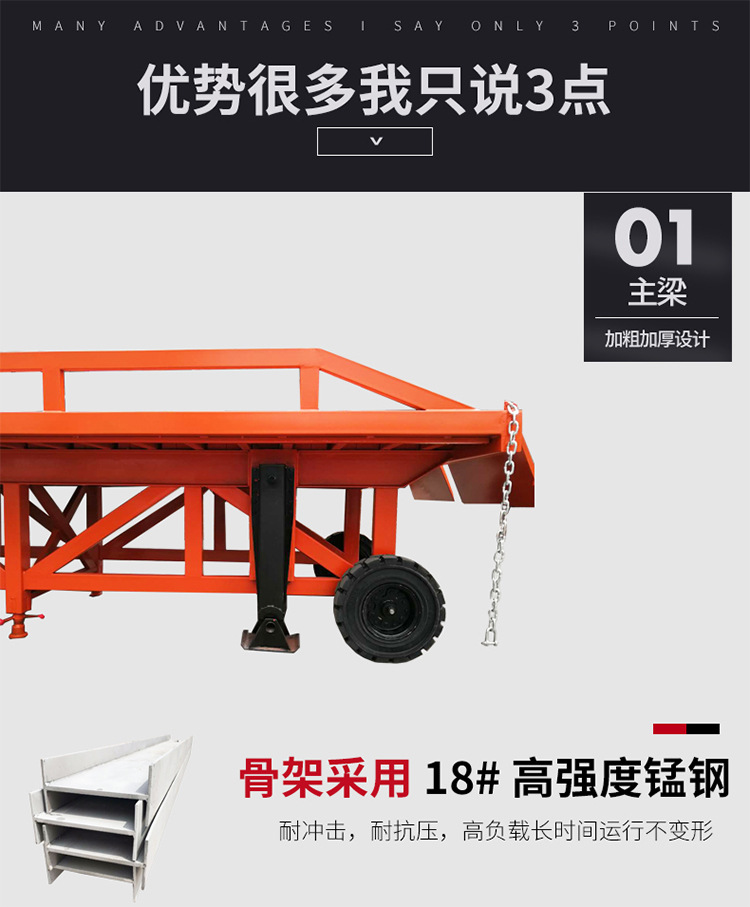 鷹潭固定式登車橋 移動登車臺出租