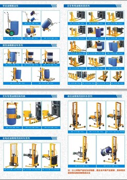 鄢陵县油桶升高倒料车叉车夹桶器1000公斤