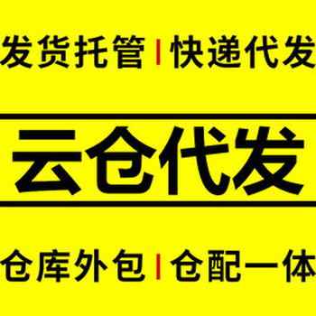 礼品仓小礼品仓，批量同步发货，真实单号真实物流