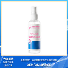 医用级免洗手酒精消毒液喷雾OEM贴牌加工图片