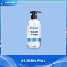 医用级杀菌免洗手乙醇消毒凝胶OEM贴牌加工图片
