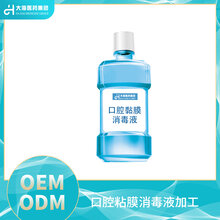 口腔护理除口臭杀菌清洁口腔漱口水OEM贴牌代加工图片