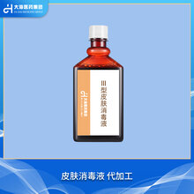 皮肤黏膜消毒剂杀菌消毒婴幼儿抑菌免洗消毒液OEM贴牌加工图片