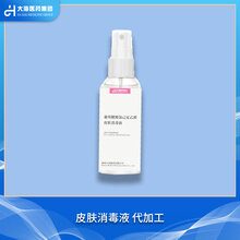 乙醇复合醇抑菌便携式免洗手消毒液OEM贴牌加工图片
