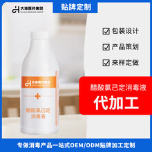 消字号醋酸洗必泰酊消毒液皮肤黏膜氯已定消毒液OEM贴牌加工图片