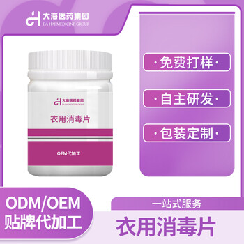 洗衣服的時(shí)候用哪種消毒液？
