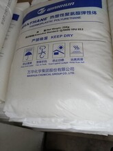 蘇州熱塑性聚氨酯彈性體橡膠報價