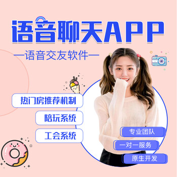 小小语音app开发语音砸蛋软件开发