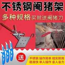 阉猪架小猪阉割器三角支架固定养猪器械立式挂式猪用敲猪架阉猪架