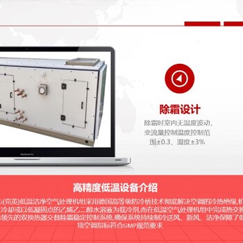 精密冷庫建設廠家