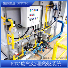 岱鼎燃烧RTO蓄热式废气处理燃烧系统低氮燃烧器天然气烧嘴热风炉厂家