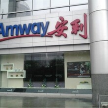 天津市共有幾家安利專賣店，各店鋪詳細地址都在圖片