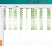 苏州智能电力监控系统公司