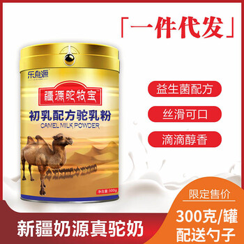 樂(lè)自源新疆初乳配方駝乳粉300克裝罐裝駱駝奶粉
