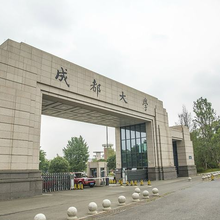 成都大学护理学招生简章图片