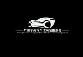 广州新世纪汽车改装用品有限公司