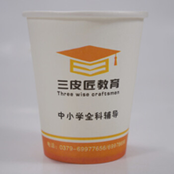 三門峽紙杯定制價格三門峽紙杯生產(chǎn)廠家