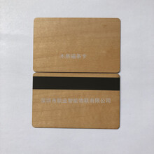 木质IC卡智能卡m1卡木头环保卡