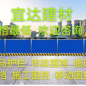 惠州市市政围挡护栏租赁、道路施工围挡、工地护栏、临时围挡等